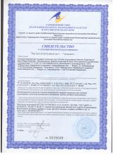 Свидетельство о государственной регистрации Siberian Super Natural Sport. Мегавитамини