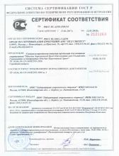 Сертификат соответствия  Siberian Super Natural Sport. Глюкозамин и хондроитин