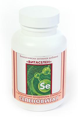 ВИТАСЕЛЕН